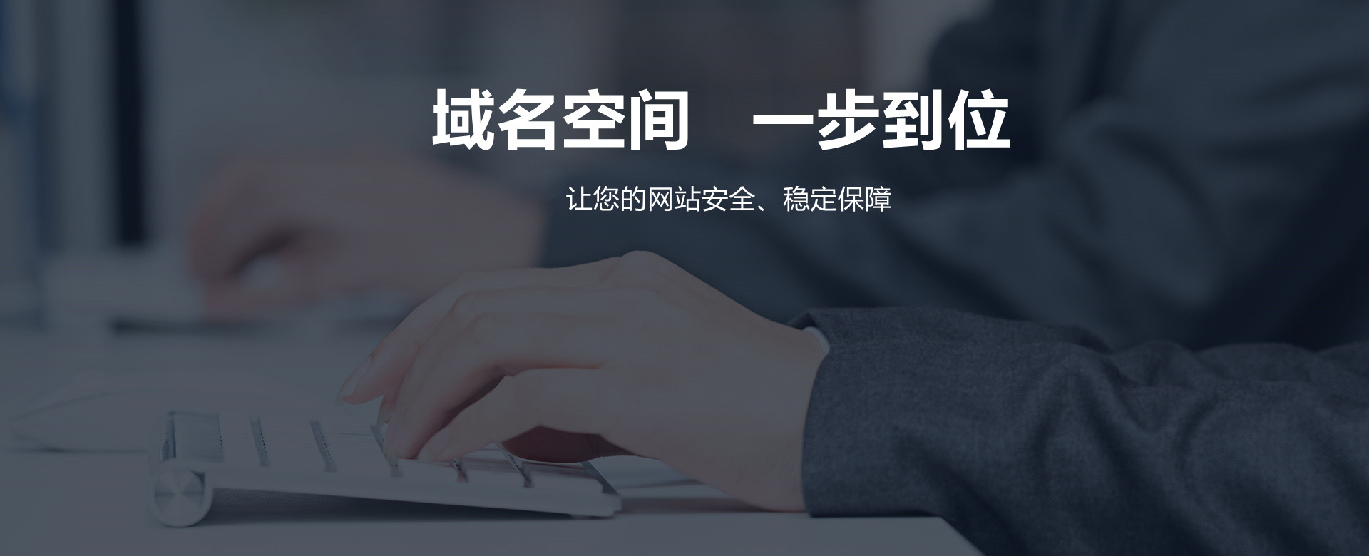 域名注冊
